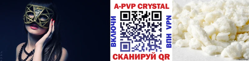 А ПВП крисы CK  Купить закладки  Пионерский 