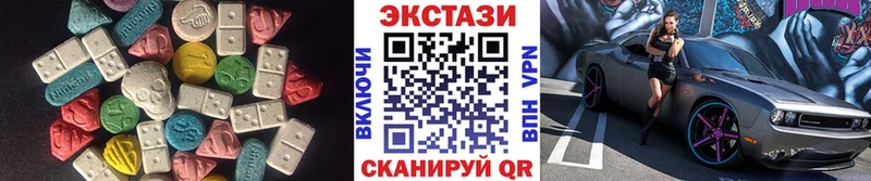 Ecstasy VHQ  Купить закладки  Пионерский 