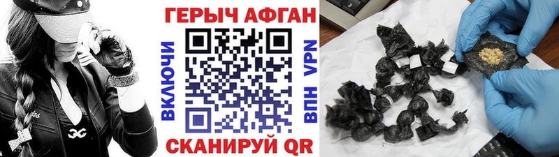 Героин афганец Пионерский