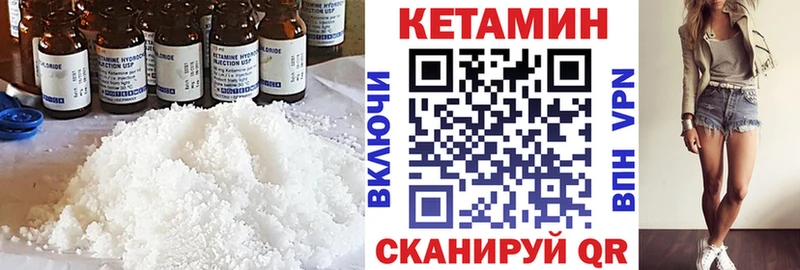 Купить закладки  Пионерский  КЕТАМИН ketamine 