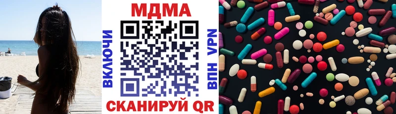 МДМА Molly  Купить где  Пионерский 