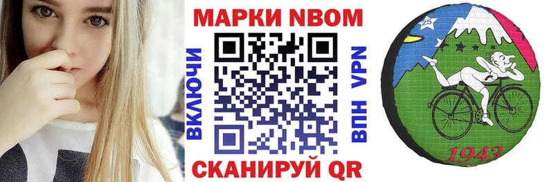 Купить где  Пионерский  Марки N-bome 1,8мг 